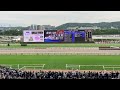 70thサンクスデー　パドックマーチ　本馬場入場