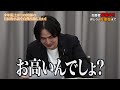 【FULL】｢僕らに売ってほしい？｣男の要望に虎は…少年院上がりの医師が自伝的小説を出版し全国の少年院に届けたい【水野 宅郎】[581人目]令和の虎