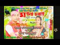 2019 Assamese new song JONOM LOLU SODIAT ( MOINA SORAI 2019) romen sensuwa baruah and disha tamuli