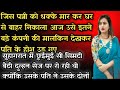 Romantic Story in Hindi/Emotional Heart Touching Story/Hindi Moral Story/#punnukivoice /