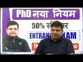 UGC NET GUIDELINES For P.hd 2024 | Without NET कर पायेंगे PhD | UGC NET UPDATE