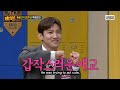 [Knowing Bros] What Did U-Know Say When RIIZE Was Practicing?🤔