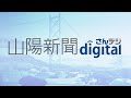 新型車両Ｕｒａｒａ 岡山で試運転　ＪＲ西「異常はなくスムーズ」