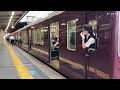 【緊急点検】阪急電車に乗ってたら、緊急車両点検をする事態となった