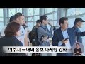 '여수 앞바다' 명소였는데..