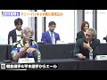 【超RIZIN.3】安保瑠輝也、平本蓮の無茶ぶりにタジタジ！？朝倉未来がパッキャオ戦にエール「頑張ってください」　『Yogibo presents 超RIZIN.3』記者会見