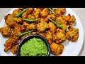 कुरकुरे लाल मसूर दाल पकौड़े | Masoor Dal Pakoda Recipe | Masoor Dal Ke Crispy Pakoda   Red Lentil