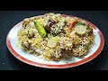 Mutton Tikka Biryani Instant and Easy Recipe in Urdu Hindi 😍