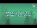 국정원 특활비 사용은 국고손실죄.. 박근혜에게만? 2020.11.17