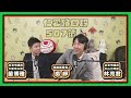 幼兒園 x 有禮貌的大人 x 阿苗回來了！| 仁愛路四段507號現場錄音EP128