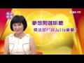 吳淡如、Julie 女人懂得投資自己 能讓你賺更多！？小燕有約 20170619 (完整版)