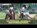 【原神】原神内で仲が悪い関係【ゆっくり解説】