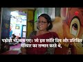 Teachers Day Special : Asha Mumbai दे रही दे रही Underprivileged बच्चों को नई उम्मीद ! | Maharashtra