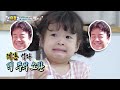 아빠랑 밥 먹는데 엉이 뭐야잇~! | 슈퍼맨이 돌아왔다 KBS 방송