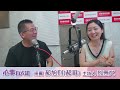 用淺顯易懂的邏輯思維，擴張人生的邊界！ - 鄧惠文 專訪 郝旭烈(郝哥) 大亞創業投資股份有限公司 執行合夥人 -【心事有人知】20230517