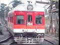 Trains around Sydney - 1990