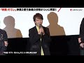 【映画 ギヴン】矢野奨吾、内田雄馬、江口拓也、今井文也ら登壇！２部作後編の情報がついに解禁！『映画 ギヴン 柊mix』大ヒット御礼舞台あいさつ