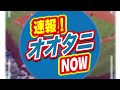 打った瞬間！スタジアム見上げた！今季35号は特大2ラン！現地映像