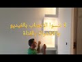 How to make a viewing angle from gypsum board with paint and lighting