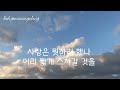 슬픈 우연 | 가수 조항조 님 | Lyrics 가사