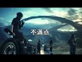 【ゲーム紹介】FF史上最悪クソゲ！？FF15が実は今なら普通に遊べる良ゲーな件【PS4】【FF15】【ファイナルファンタジー】【ファイナルファンタジー15】