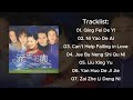 Meteor Garden OST   流星花园