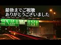 【四国の高速道路網】動く路線図で開通から現在までの歴史･変遷をビジュアル化