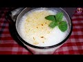 Ghol Recipe।দই এর ঘোল।মাঠা।Doi Er Ghol।Ghol Recipe In Bengali।লস্যি।Lassi Recipe। Masala Chhas