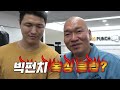 🔥실제상황🔥마동석VS버거형 스파링 대결(?)