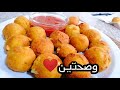 كرات البطاطس المقرمشة بالجبنة..خطيرة🔥😋