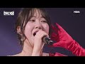 비빔걸스(feat.김준수) - 여러분｜현역가왕 5회 MBN 231226 방송