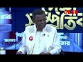 তাহলে দায় কার ? | Desh Samprotik | Talk Show | Bangla Talk Show