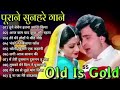 70's80's90's Sadabahar Geet 🌹 Purane Hindi Songs 🌹 #अल्का_याग्निक #mohammedrafi #latamangeshkar