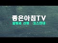 경남 거창 우두산 등산 / 고견사 의상봉 상봉 마장재 Y자형출렁다리  / 등산코스