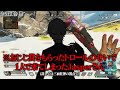 【大会】CRカップをシーラで破壊！『チームダメージ1位』の鬼火力に他配信者ドン引きｗｗ| Apex Legends