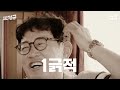 약부터 먹고 시작하는 찐경규 공황장애 캠프 [찐경규]