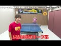 Game-Changing! The Ultimate Hook Serve for Scoring Points[Table Tennis]