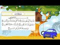 سورة المسد مكررة ثلاث مرات Surat Al-Masad