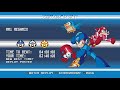 Mega Man Legacy Collection Challenge 10 MM1 Megamix Gold