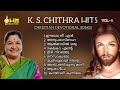 K.S. CHITHRA CHRISTIAN DEVOTIONAL HITS SONGS#OWN MEDIA MUSIC#
