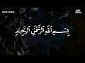 Surah Al Mulk - سورة الملك | Relaxing Calm Voice | Meet The Quran