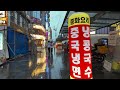 Downtown Seoul Rainy Afternoon Cityscape - Walk around Eulji-ro, Jongno Street, South Korea, Travel