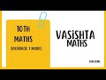 Tn 10th Maths BB one marks Chapter 1 -Q15