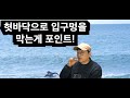 정말 아무도 알려주지 않았더,,,스노클 호흡법(feat.바다수영)