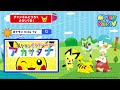 【ポケモン公式】ヌオーに学べ！無心の極意（ごくい）【チャンチホチャレンジチャンネル】－ポケモン Kids TV