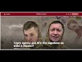 Зеленский наивен или он один из казнокрадов?