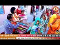 LIVE | Day- 07| Shrimad Bhagwat Katha Gyan Yagy | by Indradev Ji Sarswati Maharaj | 26 May Bhagalpur
