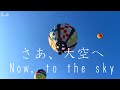 2023 佐賀インターナショナルバルーンフェスタ　2023 Saga International balloon fiesta