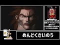 ～オイオイオイ 死ぬわ腹筋～キャラボイスがヤバすぎる刃牙ゲー【バキ最強列伝】