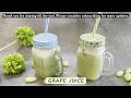 2 Ways पल्पी ग्रेप जूस रेसिपी|  Your Go-To Refreshing Drink - Grape Juice|